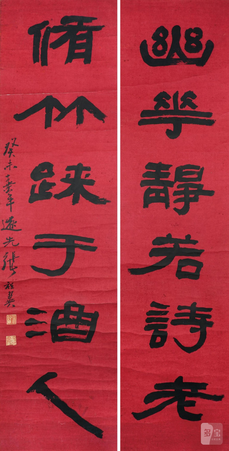    張祖翼 隸書對聯一對